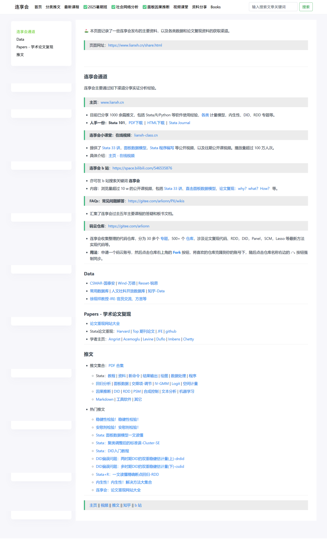 image-20250625163357759