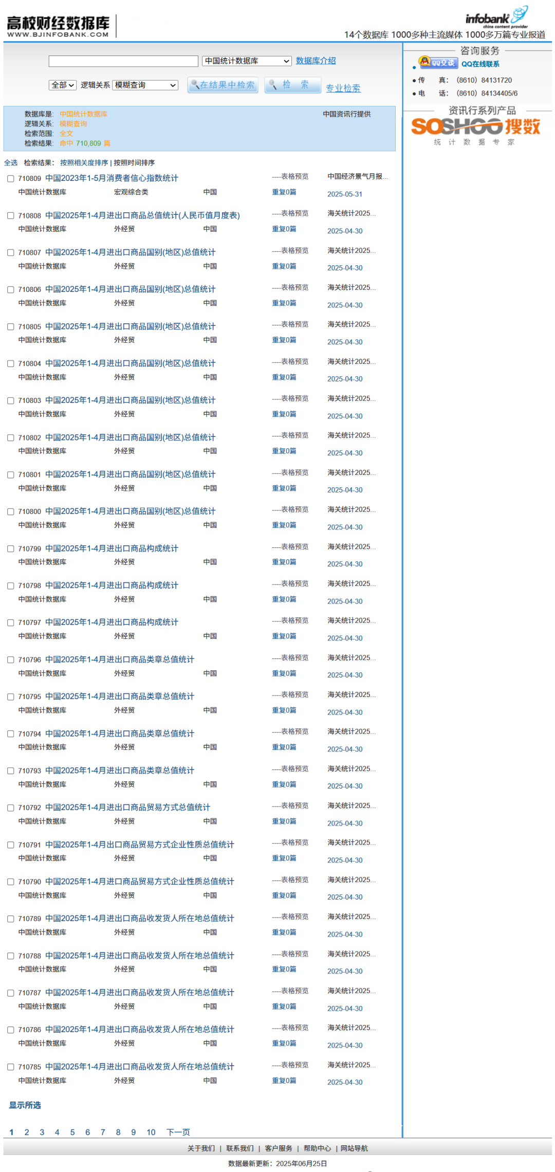 image-20250625175246453