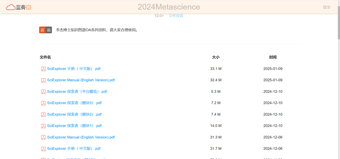 image-20250622112643249