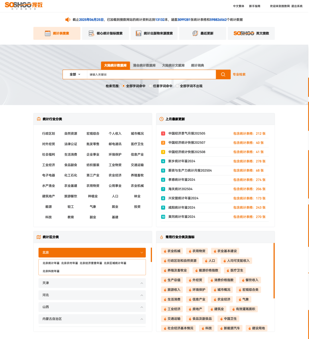 image-20250625174720429